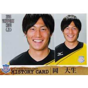 クラブ発行】2014 ヴァンフォーレ甲府 オフィシャルカード レギュラー