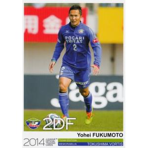 JカードTEメモラビリア ジェフユナイテッド千葉 2011 レギュラー JE26