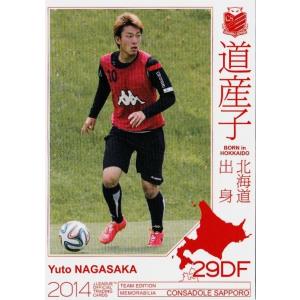 Jカード TEメモラビリア コンサドーレ札幌 2014 レギュラー 【道産子カード】 CS48 永坂...