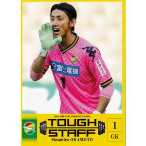 クラブ発行】2014 ジェフ千葉 オフィシャルカード レギュラー 【ゴール