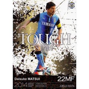 47 【松井大輔】2017Jリーグカード TEメモラビリア ジュビロ磐田