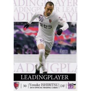 クラブ発行】2014 京都サンガ オフィシャルカード レギュラー