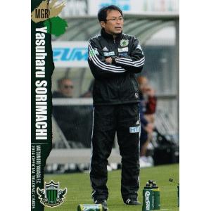 クラブ発行】2014 松本山雅FC オフィシャルカード レギュラー YG09