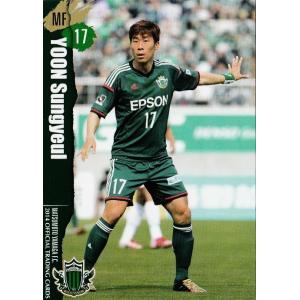 【クラブ発行】2014 松本山雅FC オフィシャルカード レギュラー YG16 ユン ソンヨル｜jambalaya