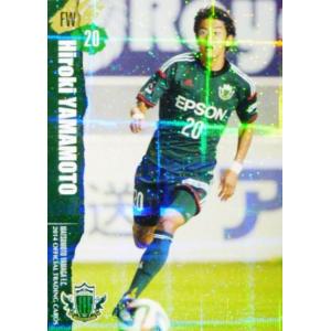 【クラブ発行】2014 松本山雅FC オフィシャルカード レギュラーパラレル YG19 山本大貴｜jambalaya