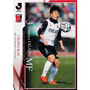 2014 Jリーグオフィシャルカード レギュラー 014 昌子源 (鹿島