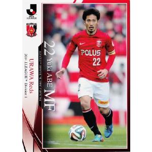 2014 Jリーグオフィシャルカード レギュラー 026 柏木陽介 (浦和レッズ