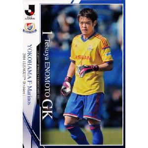 79 【下平匠 （横浜F・マリノス）】2016 Jリーグオフィシャルカード