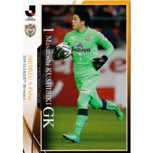 2014 Jリーグオフィシャルカード レギュラー 022 小笠原満男 (鹿島