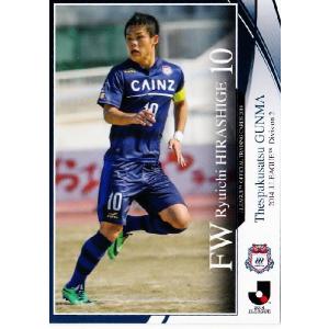 Jリーグチップス J3ザスパクサツ群馬青木翔太選手　カード付き　サッカー⚽️ 2014 Jリーグオフィシャルカード レギュラー 245 小林竜樹
