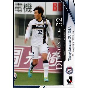 Jカード TEメモラビリア 鹿島アントラーズ 2012 レギュラー KA12 興梠