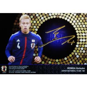 13-14 サッカー日本代表SE インサート 【日本代表プレイングタイム