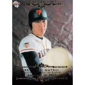 スポーツカード ジャンバラヤ - BBM 国民栄誉賞カードセット（2014年 