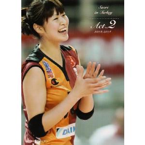 全日本女子バレーオフィシャルカード2013 「火の鳥NIPPON」 【流通特典