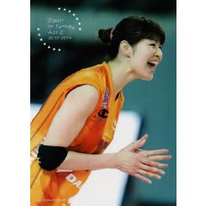 木村沙織】全日本女子バレーオフィシャルカード2016 「火の鳥NIPPON