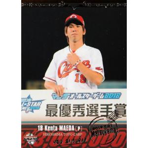 13 【オールスターのMVP】BBM14 前田健太「RED SAMURAI」 レギュラー [MILESTONE]