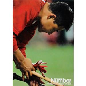 86 【前田智徳 (広島東洋カープ)】Number2014 アスリートカード 「背