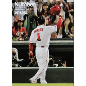 81 【前田智徳 (広島東洋カープ)】Number2014 アスリートカード 「背