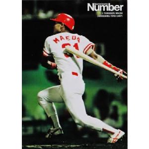 BBM 広島東洋カープ 2008 レギュラー 【RED PRIDE 〜THE LEGEND 前田