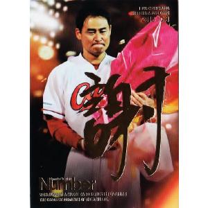 6 【前田智徳 (広島東洋カープ)】Number2014 アスリートカード 「背