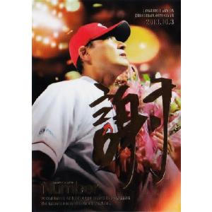 13 【前田智徳 (広島東洋カープ)】Number2014 アスリートカード 「背