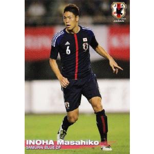 カルビー サッカー日本代表チップス2014 第1弾 レギュラー 28 長谷部誠