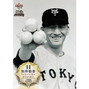 ☆激レア☆ デッドストック ミズノ 軟式 読売 巨人 ジャイアンツ