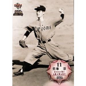 78 【小林雅英 (千葉ロッテマリーンズ）】BBM2014 プロ野球80