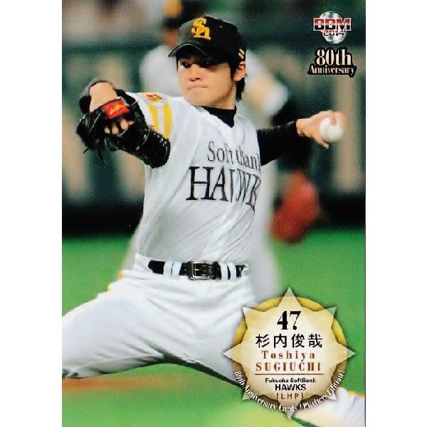 84 【杉内俊哉 (福岡ソフトバンクホークス）】BBM2014 プロ野球80周年カード・投手編 レギ...