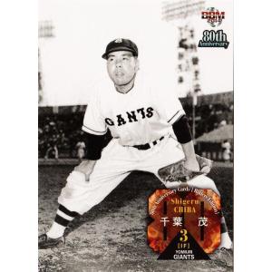 カルビープロ野球カード1979年阪神タイガース藤田平 カルビー - プロ野球カード 1974年 No.33 阪神タイガース 藤田平