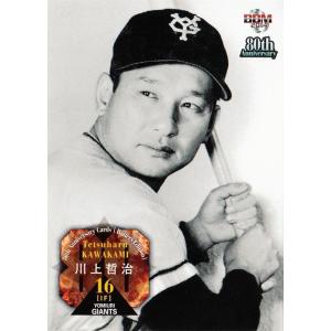4 【千葉茂 (読売ジャイアンツ)】BBM2014 プロ野球80周年カード 4 【千葉茂 (読売ジャイアンツ)】BBM2014 プロ野球80周年カード