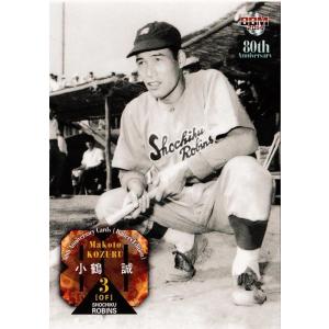 4 【千葉茂 (読売ジャイアンツ)】BBM2014 プロ野球80周年カード