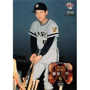 33 【藤田平 (阪神タイガース)】BBM2014 プロ野球80周年カード・打者編 レギュラー