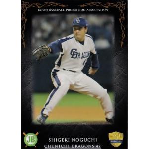 56 【若松勉 （ヤクルトアトムズ)】2014プロ野球OBクラブ20周年記念