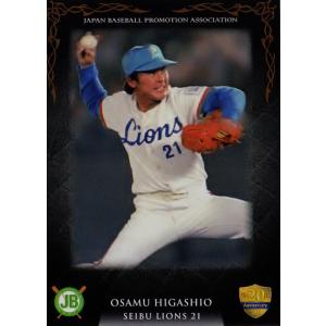 63 【江本孟紀 （南海ホークス)】2014プロ野球OBクラブ20周年