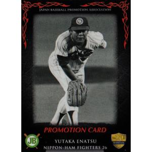56 【若松勉 （ヤクルトアトムズ)】2014プロ野球OBクラブ20周年記念