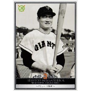 2 【長嶋茂雄/読売ジャイアンツ】プロ野球OBクラブ2014 長嶋茂雄 2 【長嶋茂雄/読売ジャイアンツ】プロ野球OBクラブ2014 長嶋茂雄