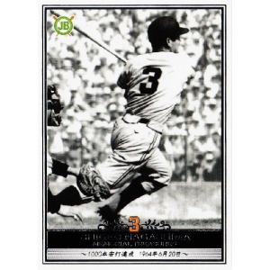 21 【長嶋茂雄/読売ジャイアンツ】プロ野球OBクラブ2014 長嶋