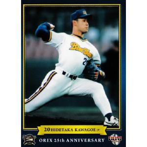 30 【三輪隆】2014BBM オリックス球団25周年 レギュラー 30 【三輪隆】2014BBM オリックス球団25周年 レギュラー