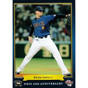 2 【戎信行】2014BBM オリックス球団25周年 レギュラー : スポーツ