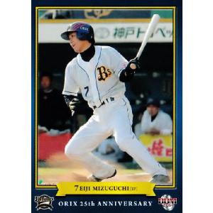 3 【水口栄二/近鉄バファローズ】BBM2013 「9・26決戦 2001近鉄VS