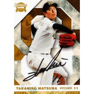 3 【伊藤光】2014オリックス・バファローズ SIGNATURE EDITION