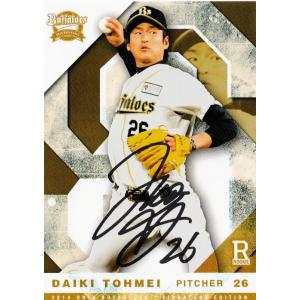 3 【伊藤光】2014オリックス・バファローズ SIGNATURE EDITION