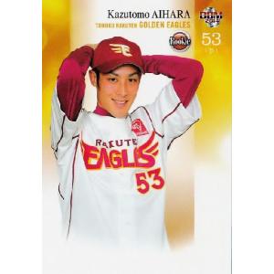 94 【池田親興/加治屋蓮 (福岡ソフトバンクホークス)】2014BBM