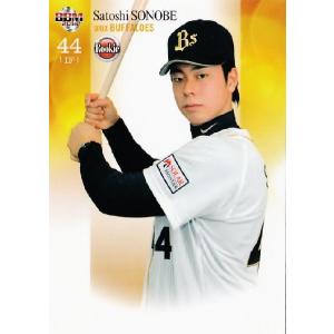侍ジャパン　宗山塁　侍ジャパンユニフォーム　Mサイズ 侍ジャパン 明治大学 宗山塁 レプリカユニフォーム WBC 楽天