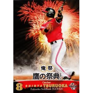 16 【長谷川勇也】BBM 福岡ソフトバンクホークスカードセット 「鷹の