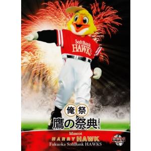 19 【ハリーホーク】BBM 福岡ソフトバンクホークスカードセット 「鷹の祭典2014」 レギュラー