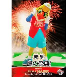16 【長谷川勇也】BBM 福岡ソフトバンクホークスカードセット 「鷹の
