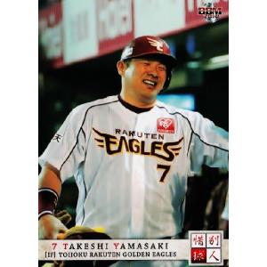 9 【薮田安彦 (千葉ロッテマリーンズ)】BBM2014 惜別球人 9 【薮田安彦 (千葉ロッテマリーンズ)】BBM2014 惜別球人