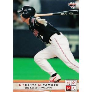10 【石井一久 (ヤクルトスワローズ)】BBM2014 惜別球人 レギュラー
